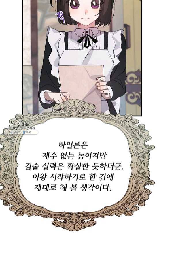 핸드메이드 34화 11