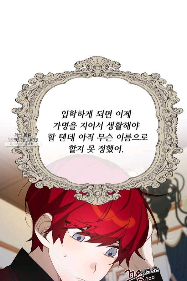핸드메이드 34화 12