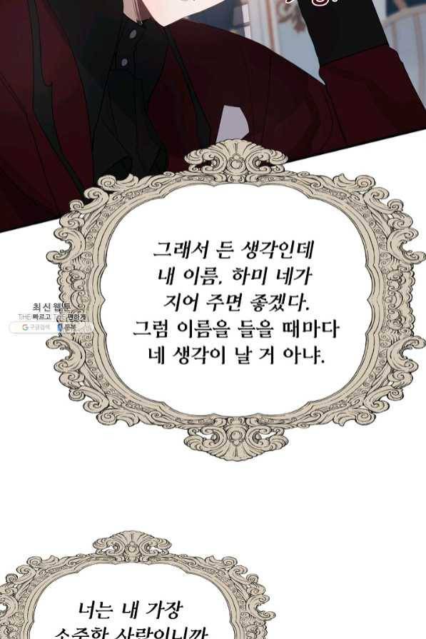 핸드메이드 34화 13