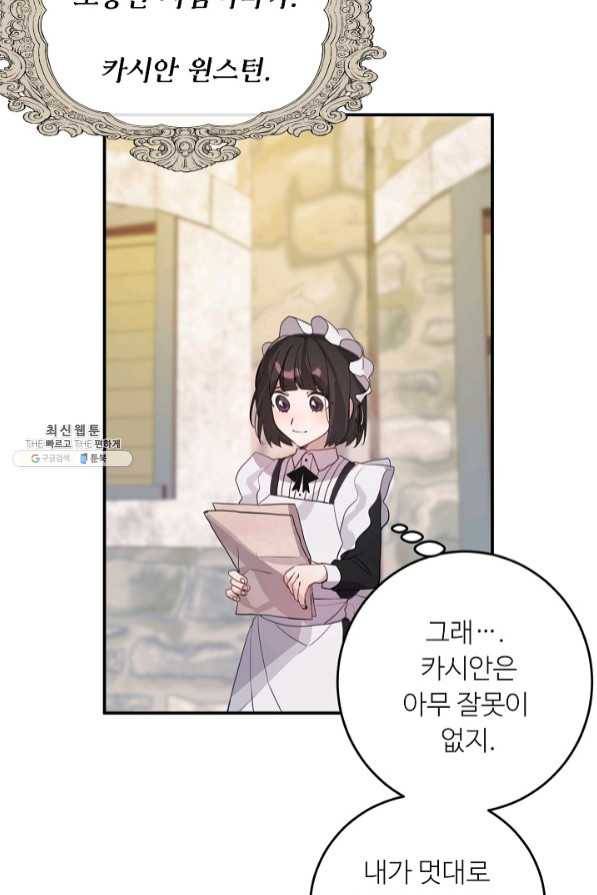 핸드메이드 34화 14