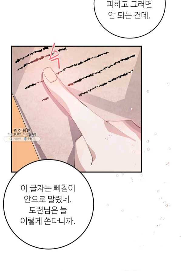 핸드메이드 34화 15
