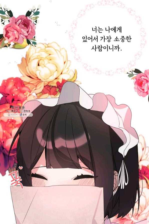 핸드메이드 34화 16