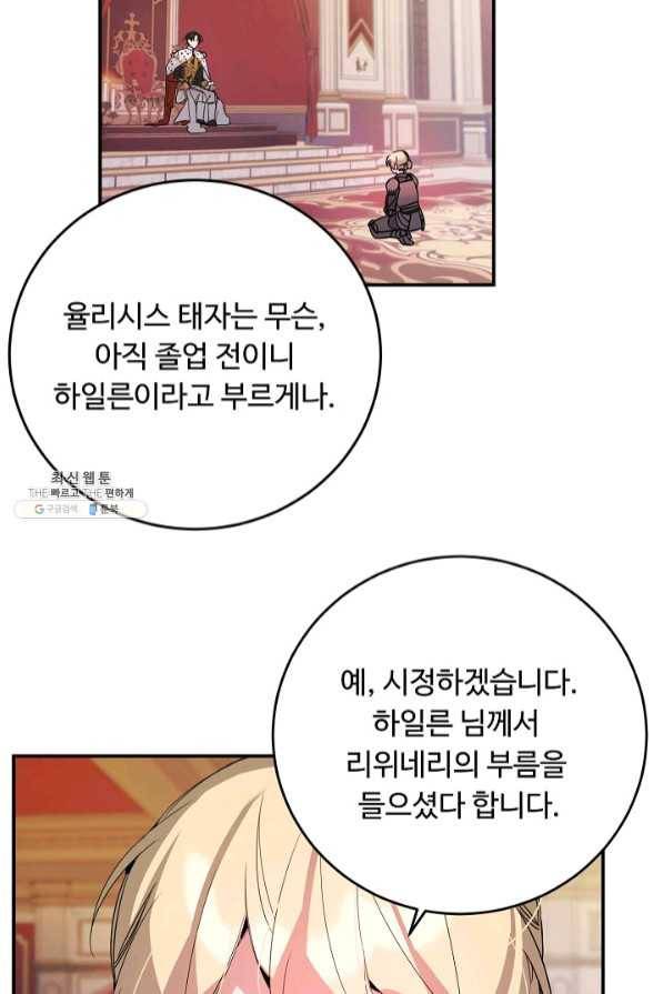 핸드메이드 34화 20