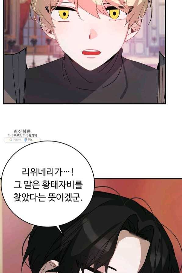 핸드메이드 34화 21