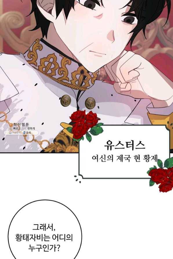 핸드메이드 34화 22