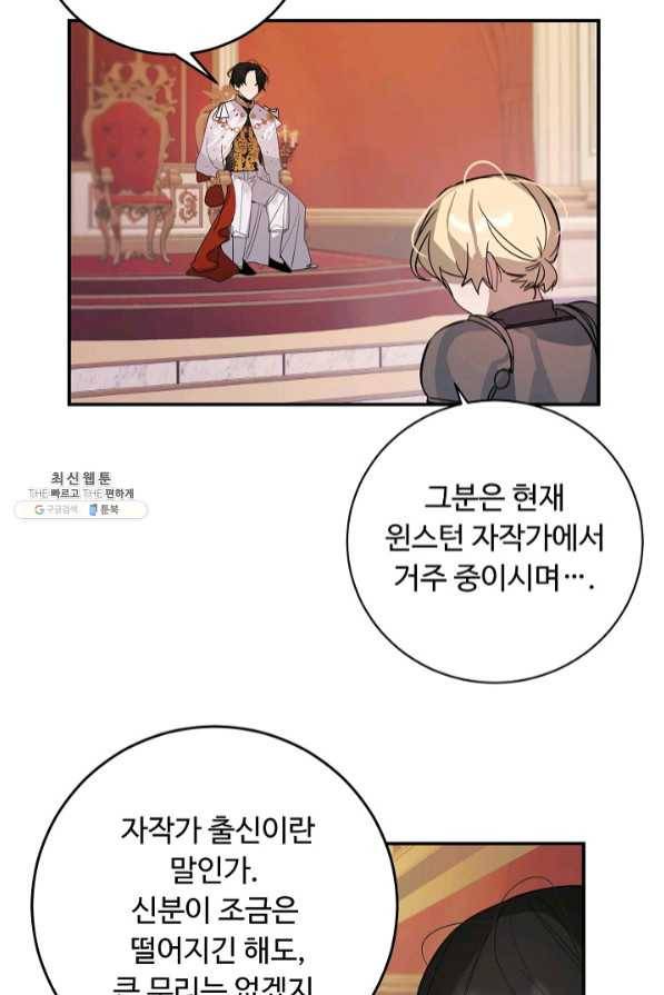 핸드메이드 34화 23