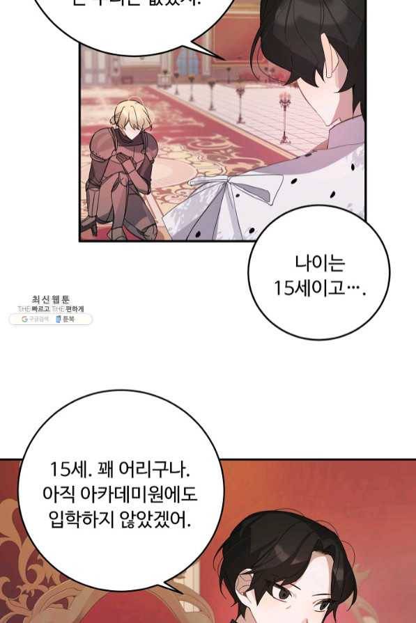 핸드메이드 34화 24