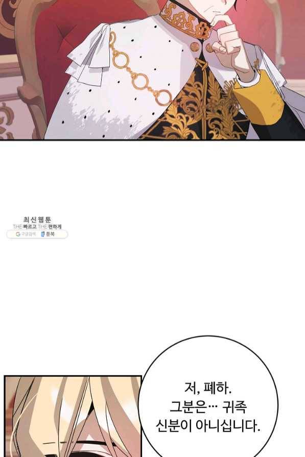 핸드메이드 34화 25