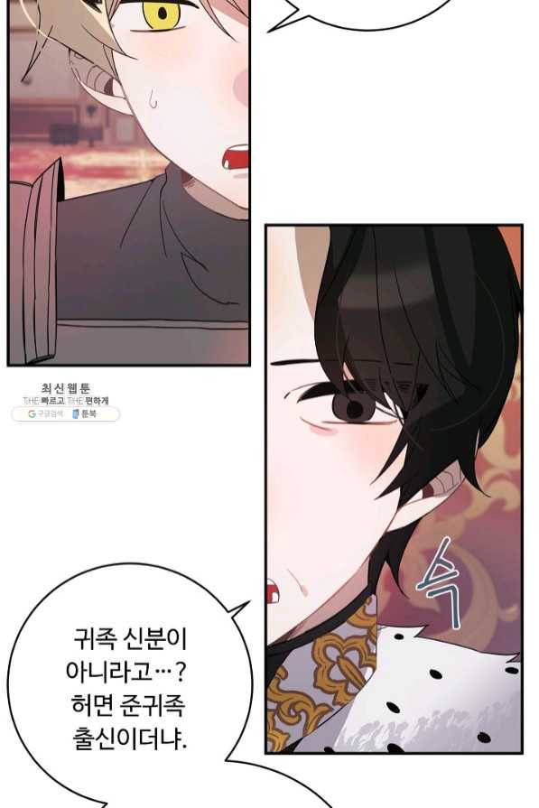 핸드메이드 34화 26