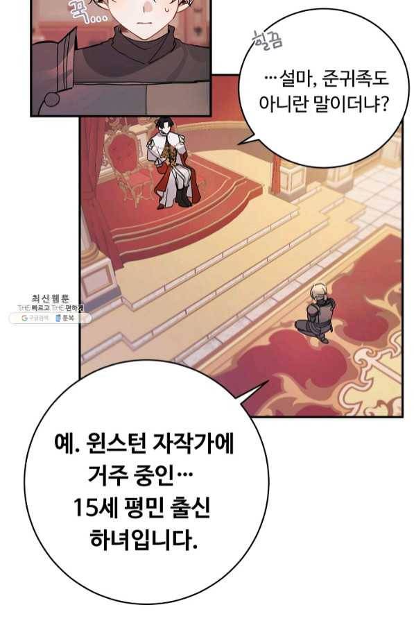 핸드메이드 34화 28