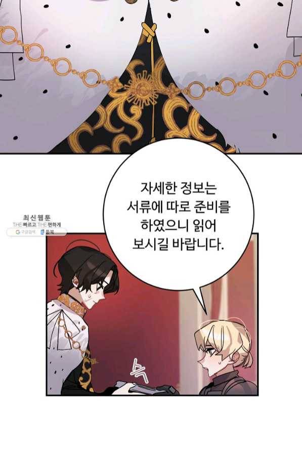 핸드메이드 34화 30