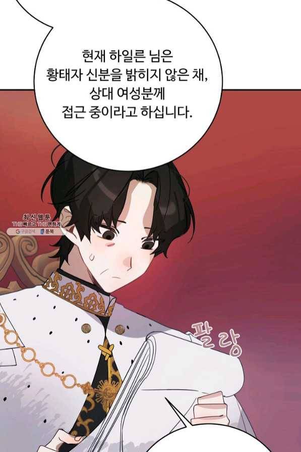 핸드메이드 34화 32