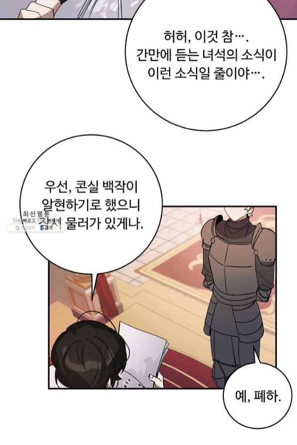 핸드메이드 34화 33