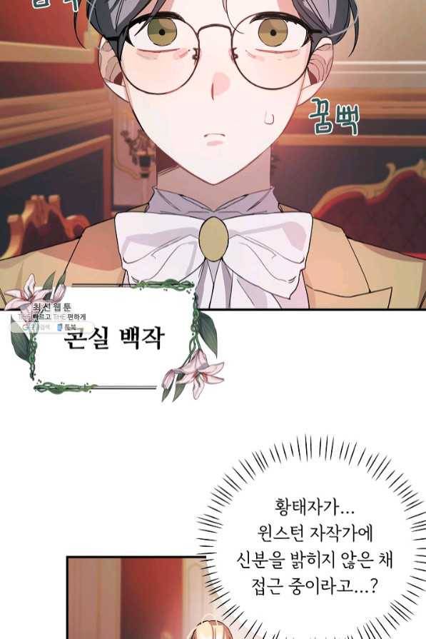 핸드메이드 34화 36