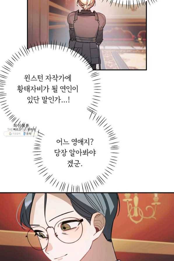 핸드메이드 34화 37