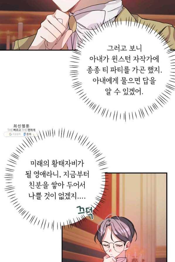 핸드메이드 34화 38