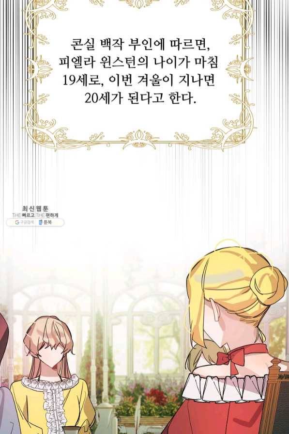 핸드메이드 34화 40