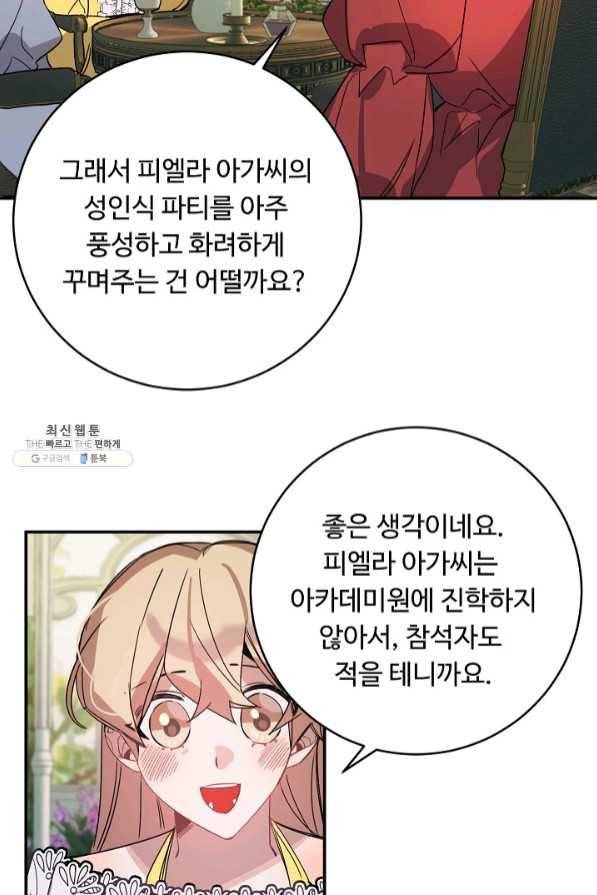 핸드메이드 34화 41