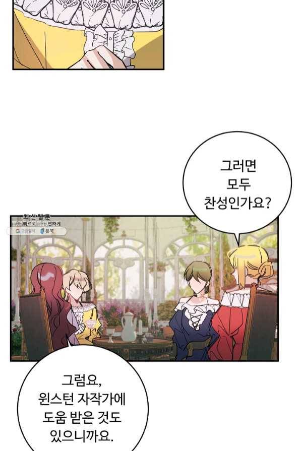 핸드메이드 34화 42