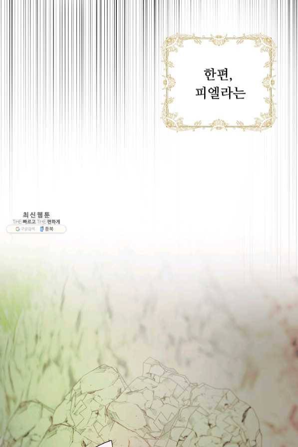 핸드메이드 34화 44