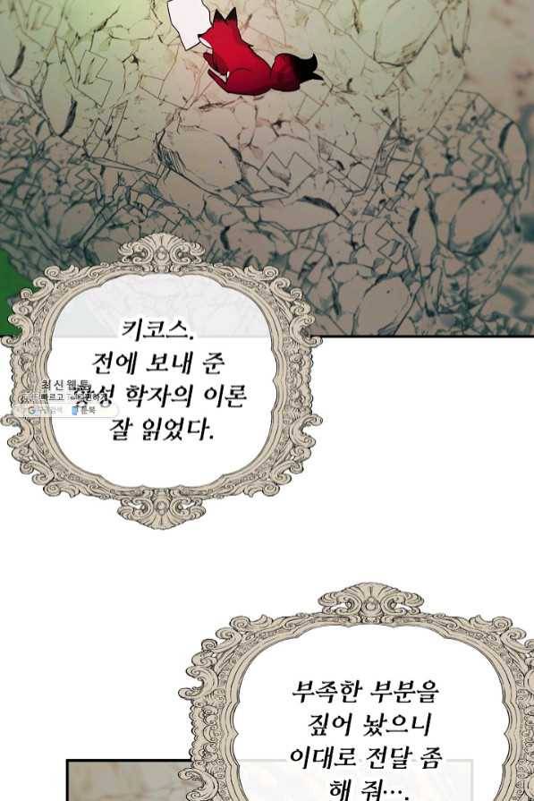 핸드메이드 34화 45