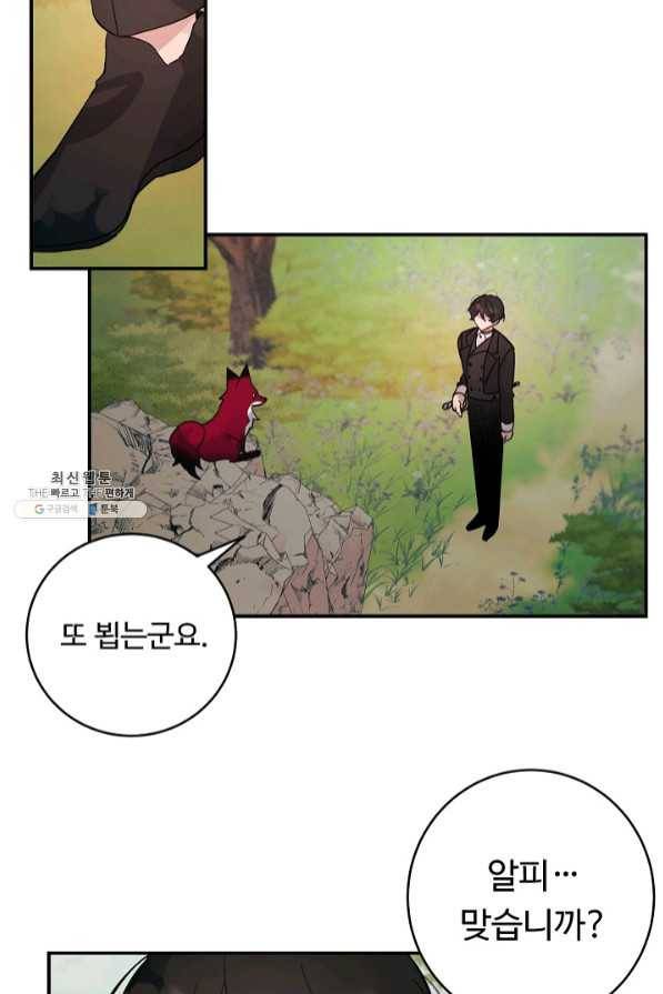 핸드메이드 34화 47