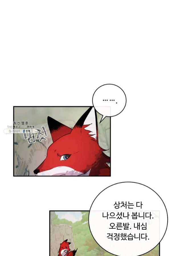 핸드메이드 34화 49