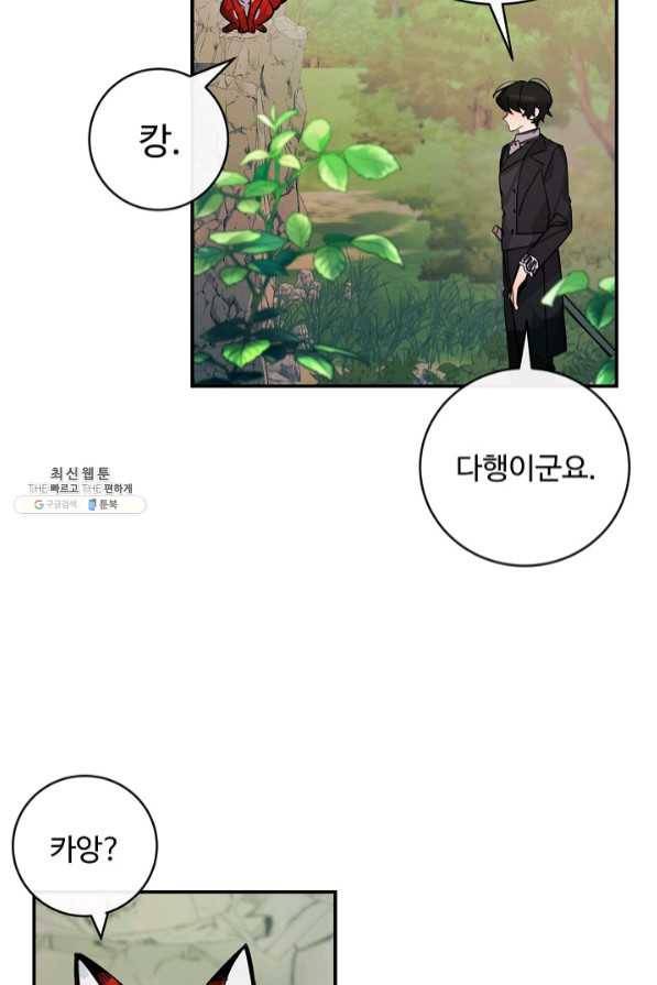 핸드메이드 34화 50