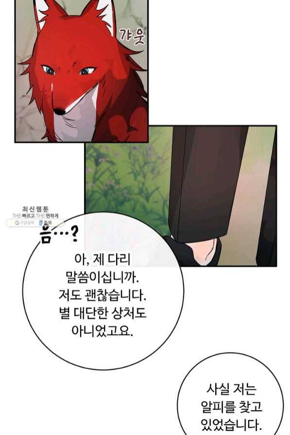 핸드메이드 34화 51