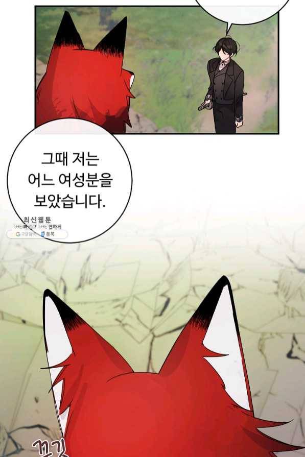 핸드메이드 34화 52