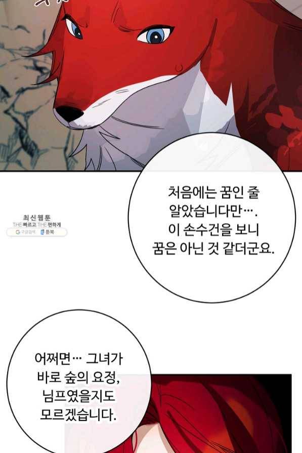 핸드메이드 34화 53