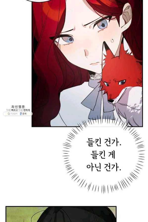핸드메이드 34화 54