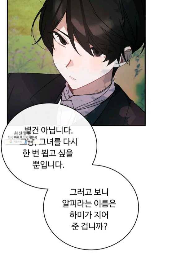 핸드메이드 34화 55