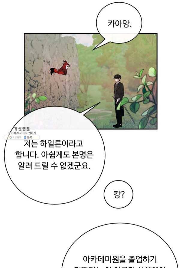 핸드메이드 34화 56