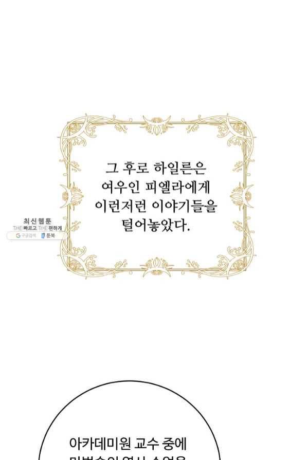 핸드메이드 34화 58