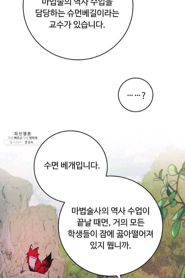 핸드메이드 34화 59