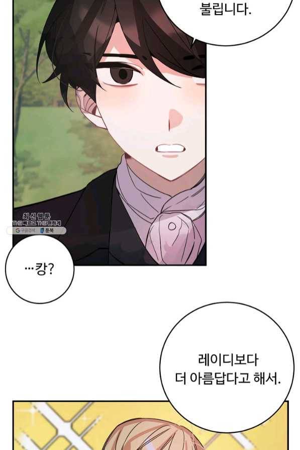 핸드메이드 34화 61