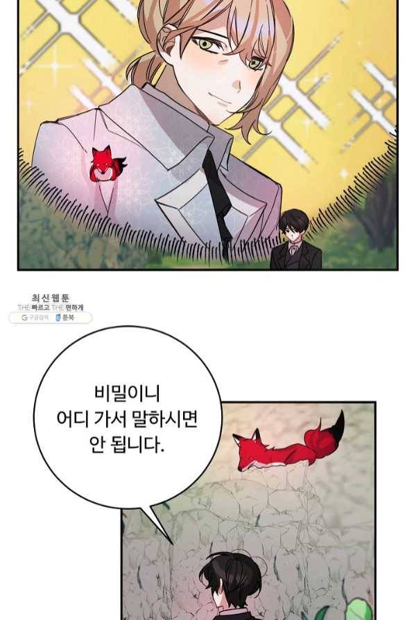 핸드메이드 34화 62