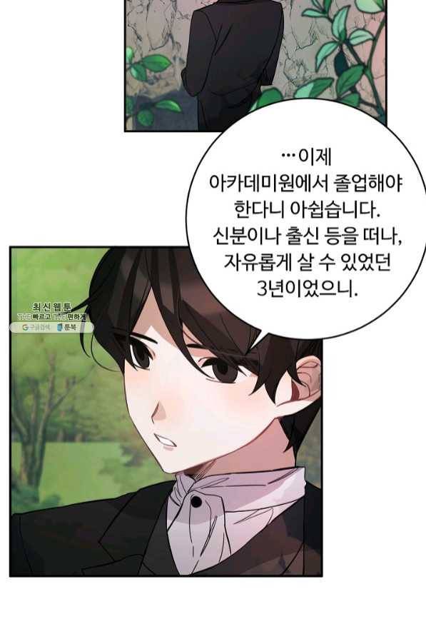 핸드메이드 34화 63