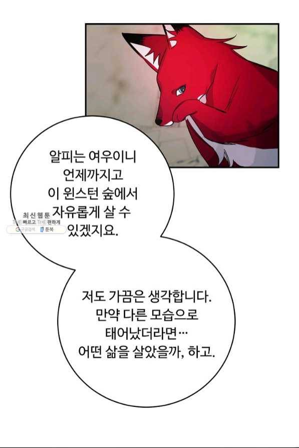 핸드메이드 34화 64