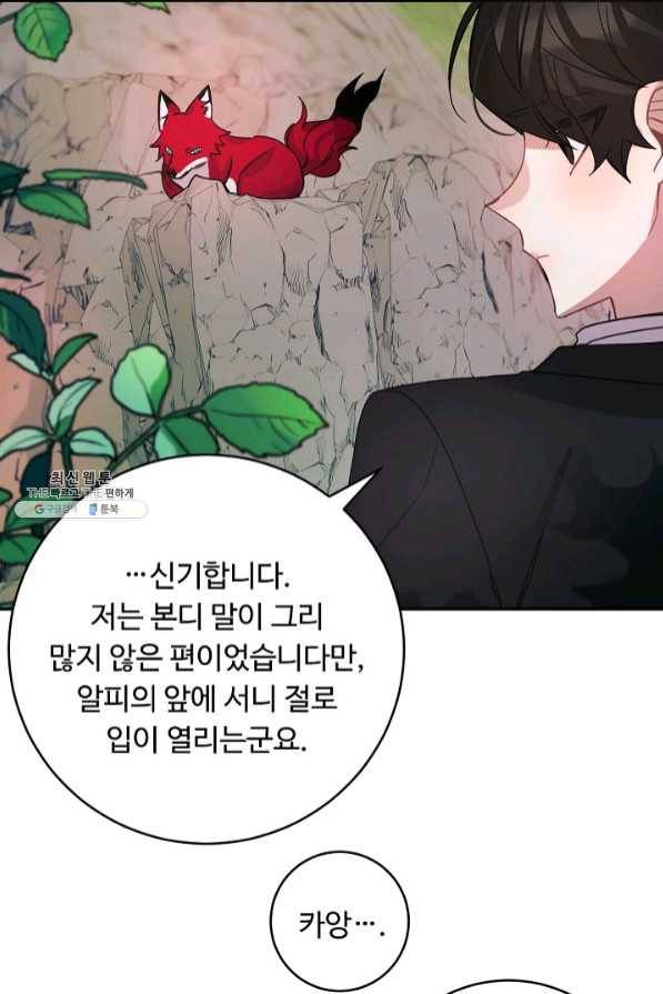 핸드메이드 34화 65