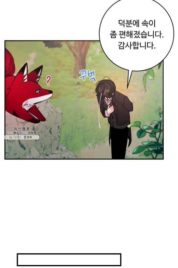 핸드메이드 34화 66