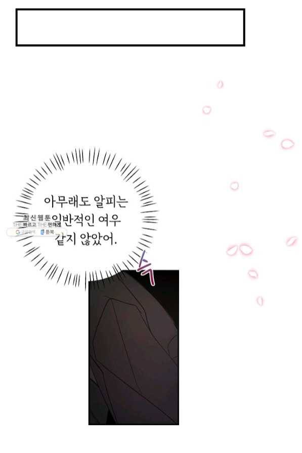 핸드메이드 34화 67