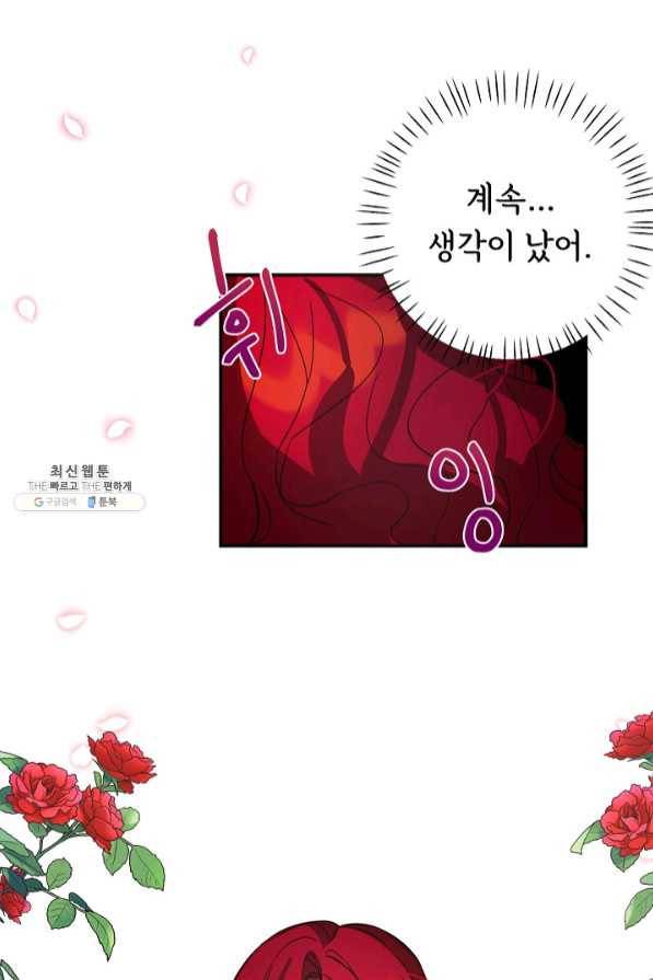 핸드메이드 34화 68