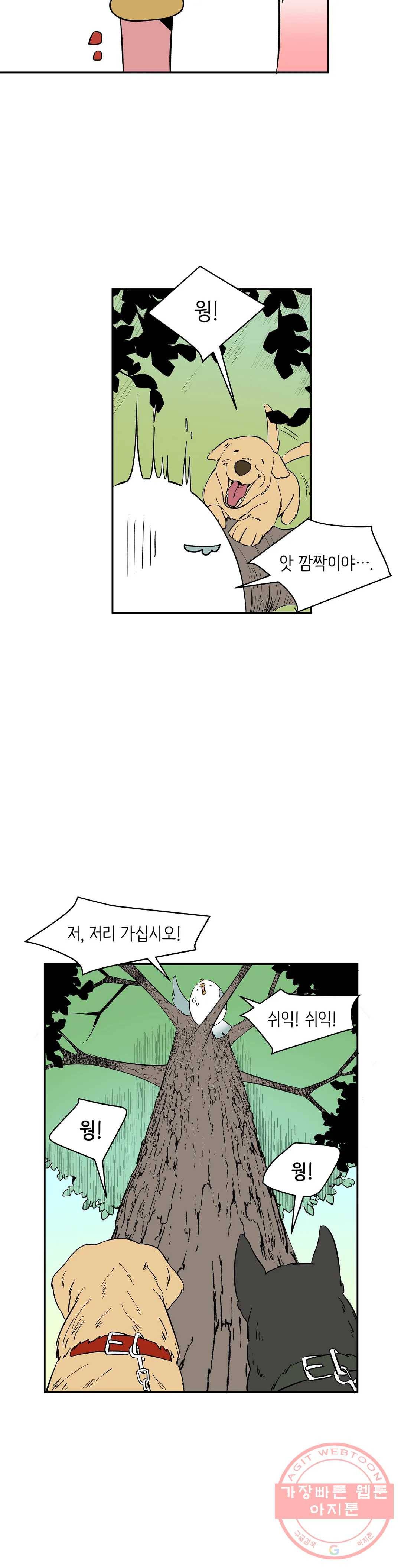 천상의 마이로드 10화 4