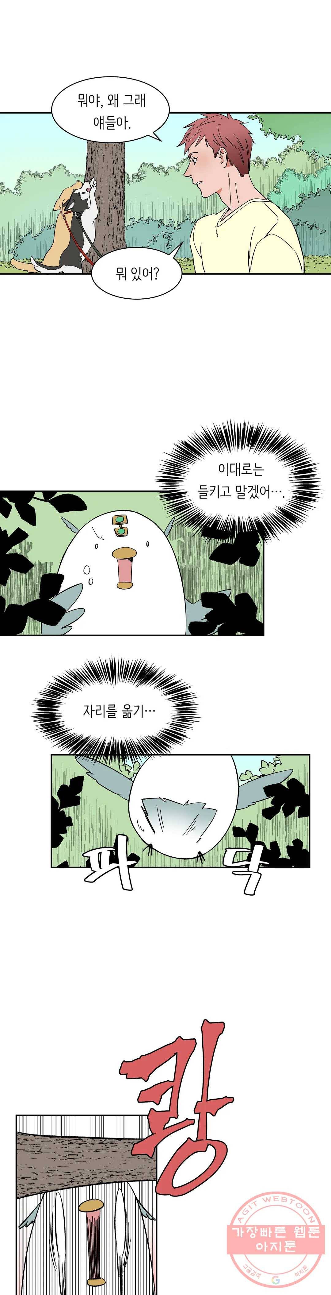 천상의 마이로드 10화 5