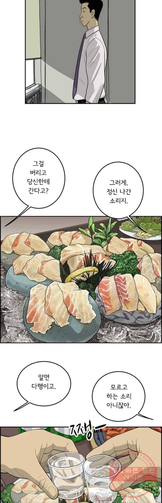 미생 part2 제111수 3