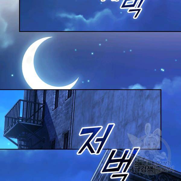 악역 플레이어는 강해지고 싶다 56화 9