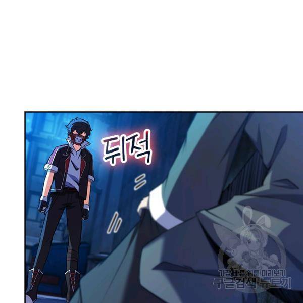 악역 플레이어는 강해지고 싶다 56화 15