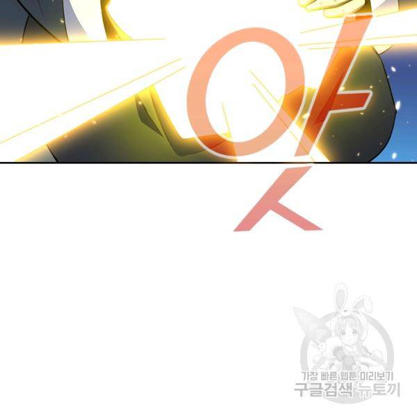 악역 플레이어는 강해지고 싶다 56화 19